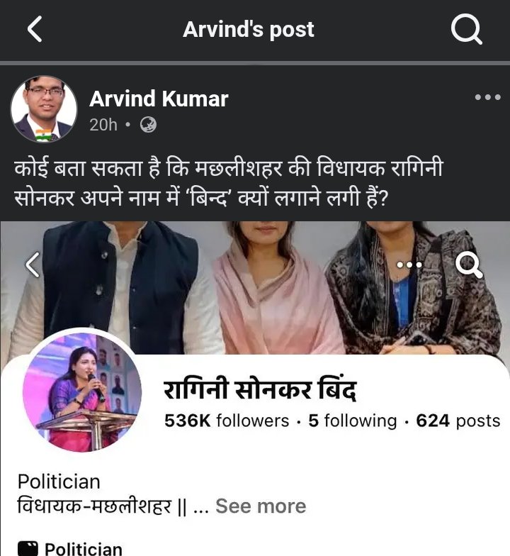 AnonymousMgut's tweet photo. Arvind bhaiya 🗿🗿🗿 ,
#Intercaste #love #marriage dalit drawbacks , loss, #reservation #scst https://t.co/Hxnn40pS4r