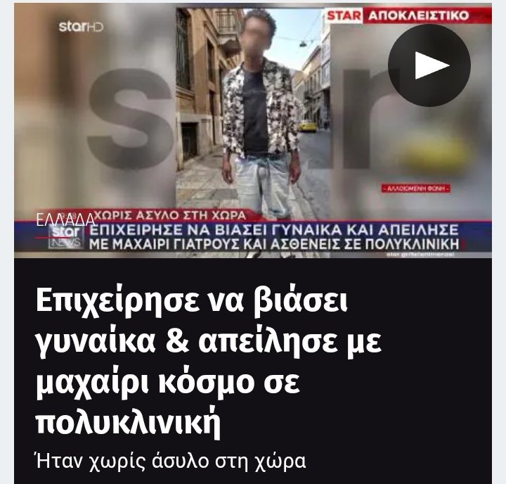 _Bernini_'s tweet photo. Ήταν επεμβατικός καρδιολόγος στο Σουδάν. https://t.co/Zzaj7OoCox