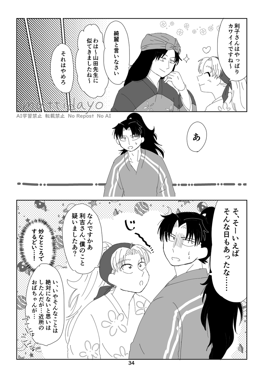 muttidayo's tweet photo. 利こま
2025/5に発行した結婚利こま本より再録。こまつだくんが浮気！？の回です。 
全６ページあり。リプに続く https://t.co/eobhLrgpsS