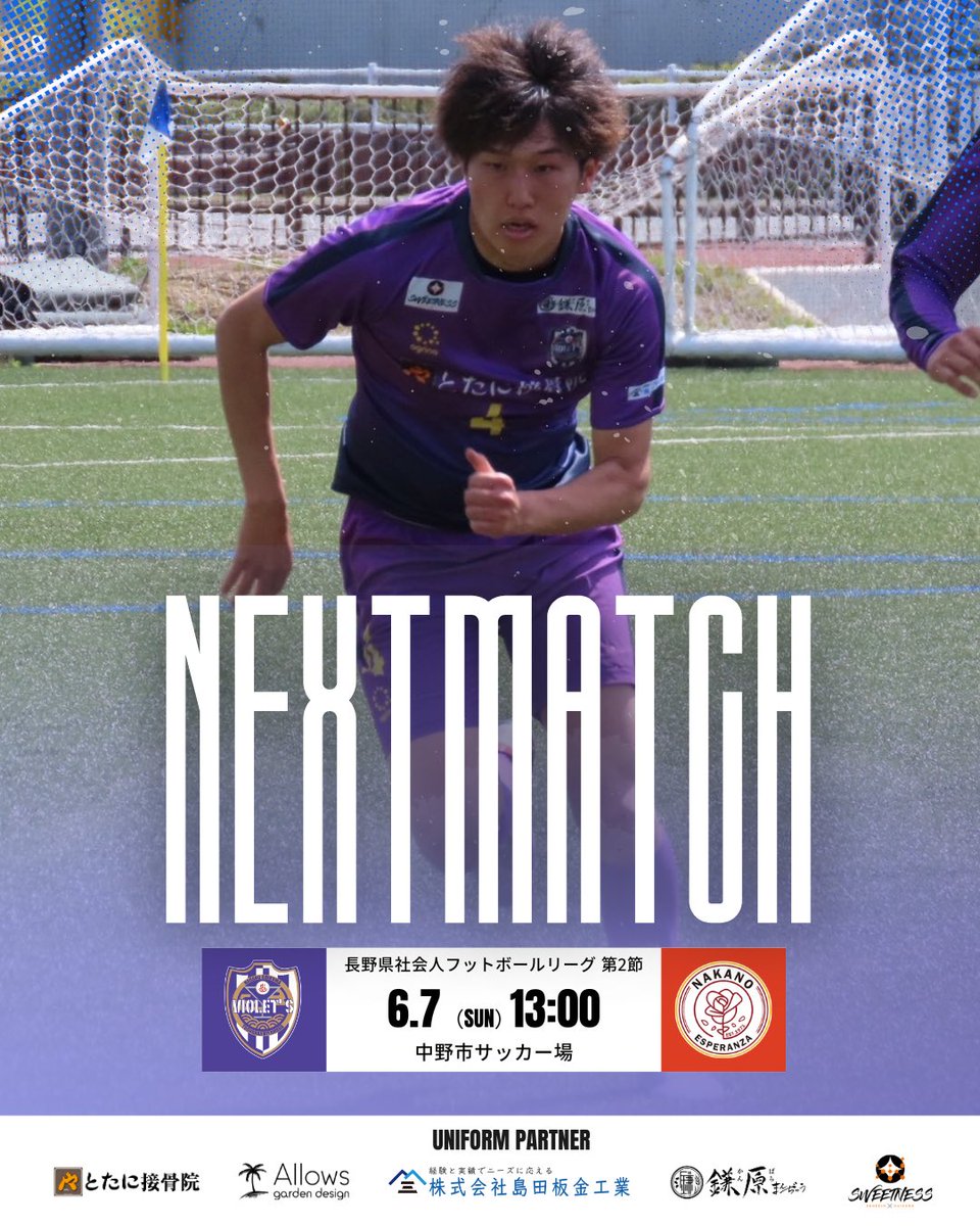 fc_violets's tweet photo. 🟣𝐍𝐄𝐗𝐓 𝐌𝐀𝐓𝐂𝐇

🏆長野県社会人フットボールリーグ1部 第2節
🗓2026/6/7（日）
⏰13:00 kickoff
🆚F.C.中野エスペランサ
🏟中野市サッカー場

連勝を目指し、チーム一丸で臨む🔥
応援よろしくお願いします📣

#長野県 #社会人サッカー #コミュサカ https://t.co/98XAd2zLmX