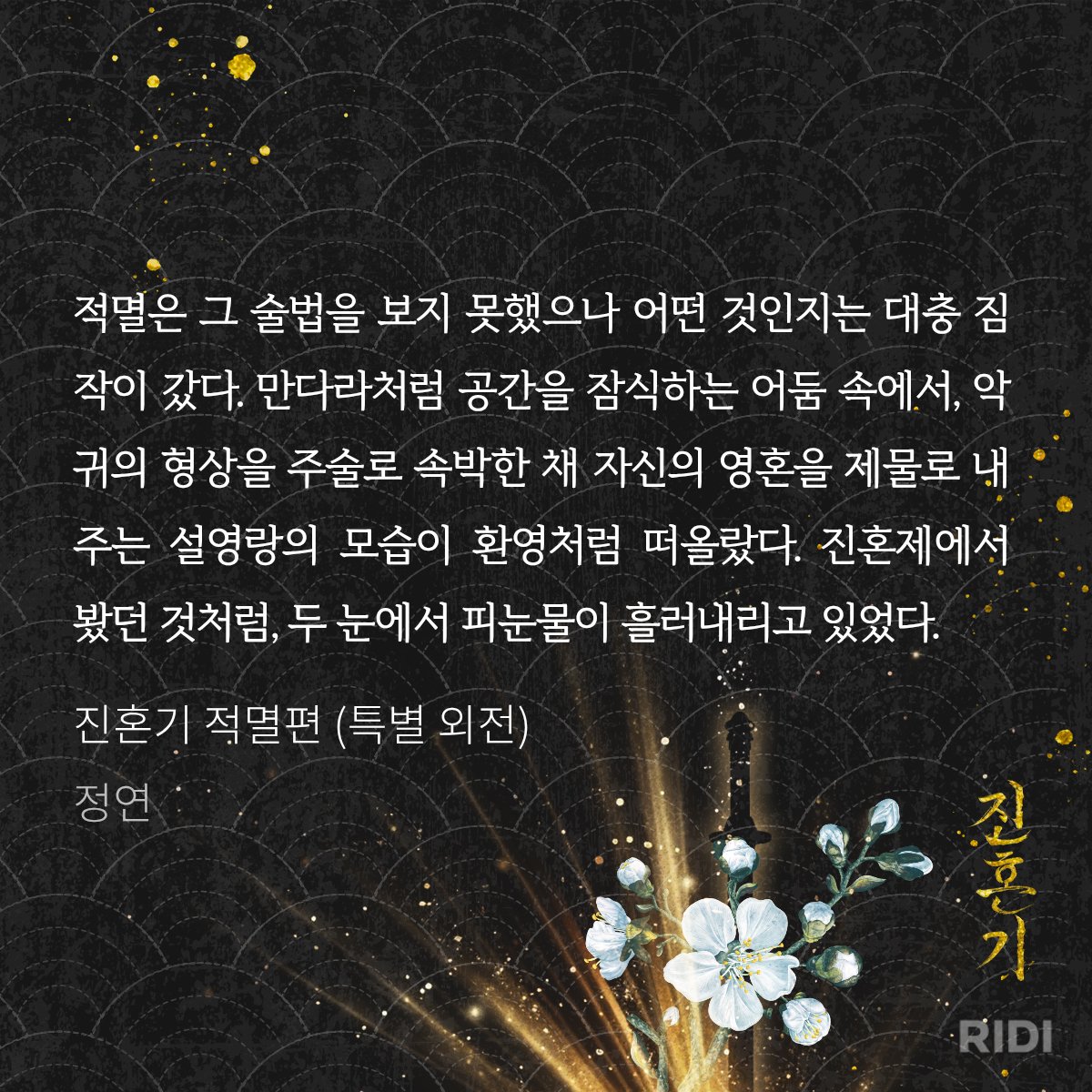 nirvana_116408's tweet photo. 설영이랑 김자하 둘다 상대방한테서 동귀어진을 했을 때의 모습을 환각처럼 봤다는 게 너무 맘 아프다 ... .... ..... 갈수록 해결책은 안 보이고 동귀어진을 또다시 쓸수밖에 없는지에 대한 고민을 두 사람 다 한 걸 보면..... https://t.co/HJc6nE0PrD
