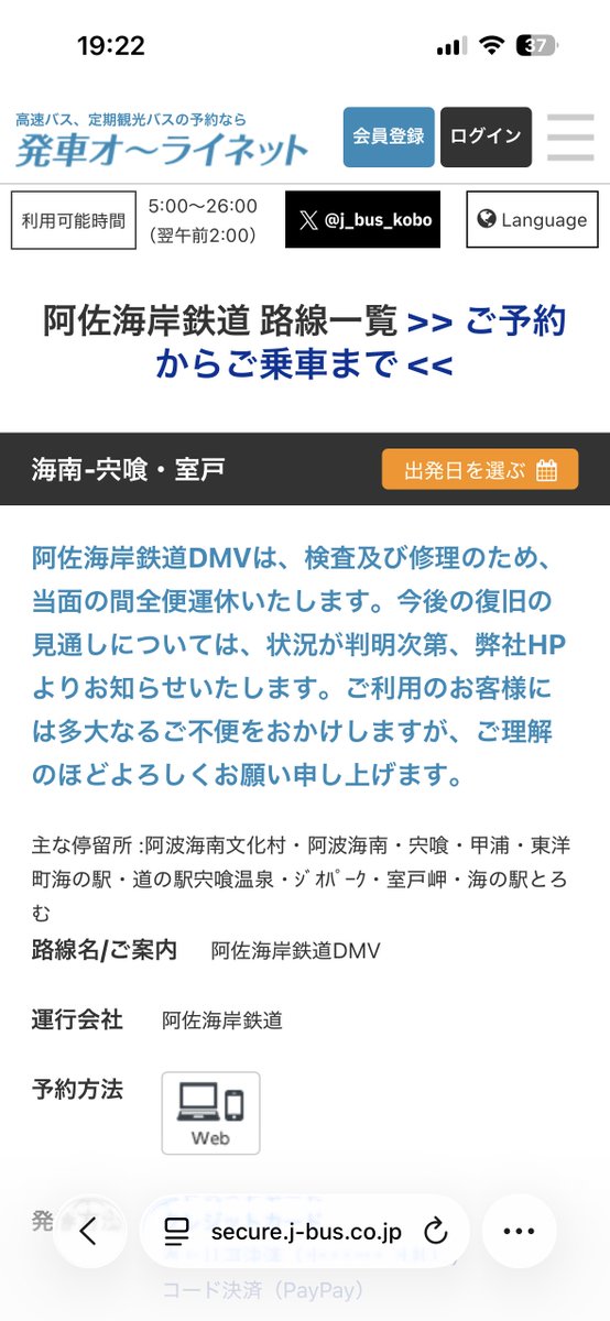 そういえばDMV予約してなかったなって思って予約サイトを見に行ったら