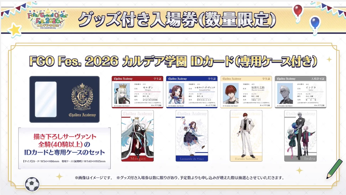 FGO攻略班@神ゲー攻略 on X: 