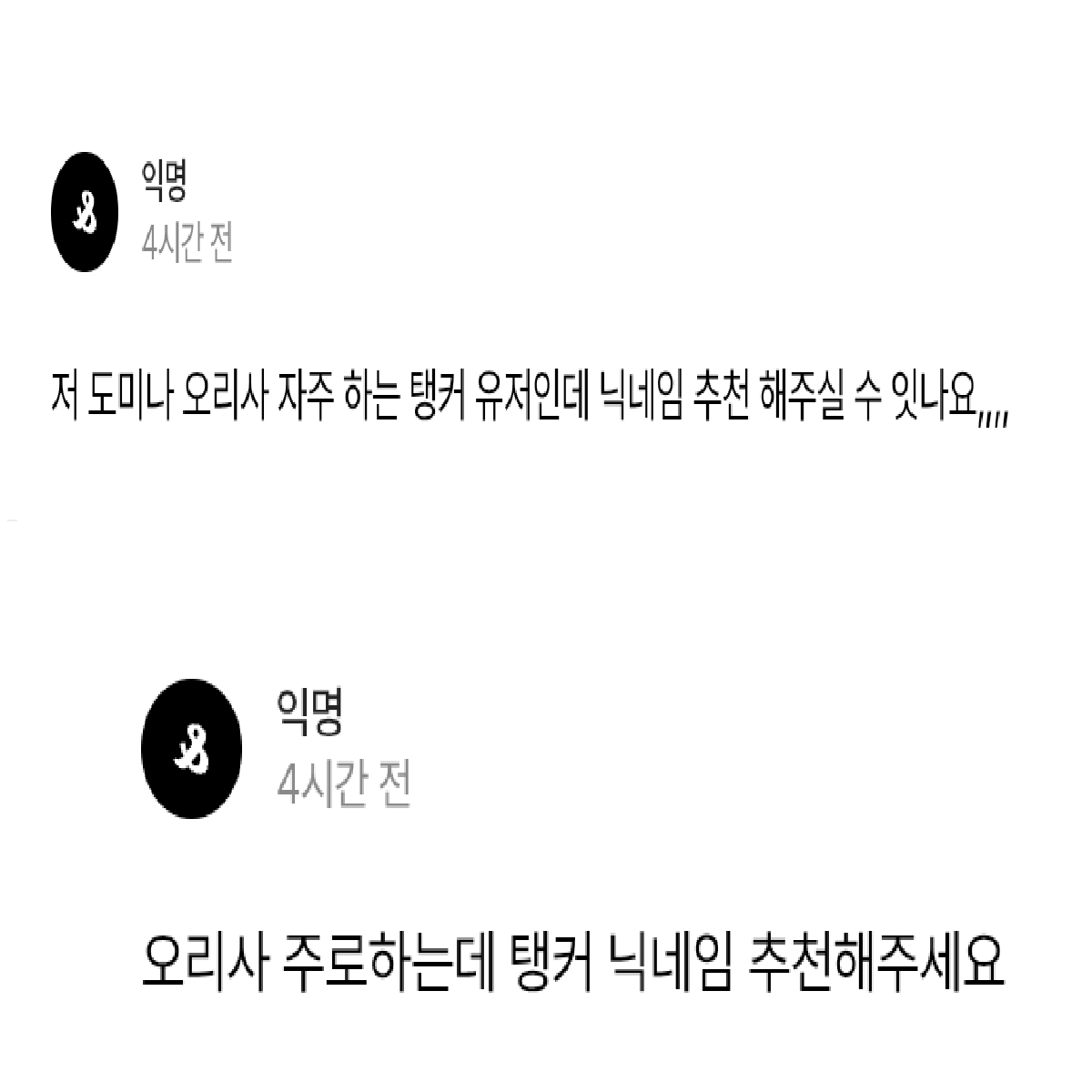 litter4k_'s tweet photo. 메르무따빅짤로
강경방벽탱유저
맞라인맞둠대환영 ← 오리사 유저분께 강추
탱커가화물도미나
몇살이니말살이요

정도가잇갯네요 https://t.co/5G1fPWJDqM