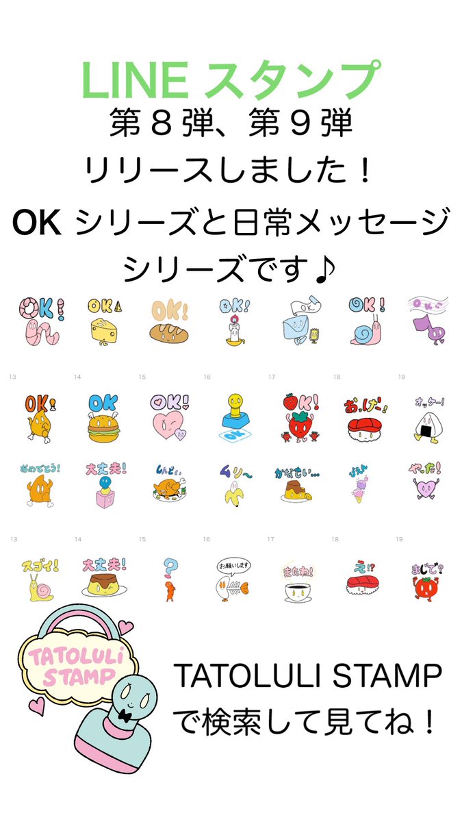 suzuillustrator's tweet photo. LINE スタンプの第8弾と第9弾リリースしました！
8弾はOKシリーズ,9弾は日常で使うメッセージシリーズです！

#linesticker #lineスタンプ  #ok  #日常  #かわいいキャラクター https://t.co/7u7pZtir09