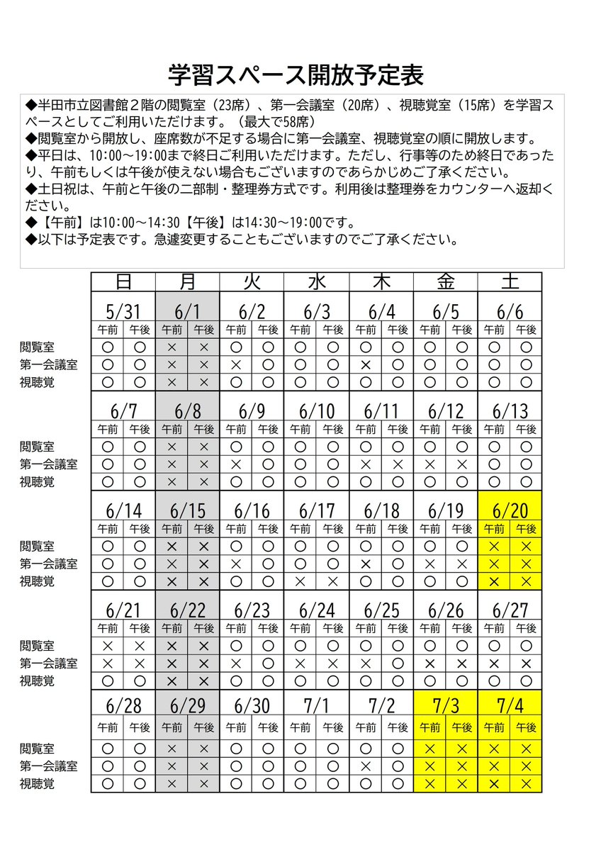 HandaLibrary tweet picture