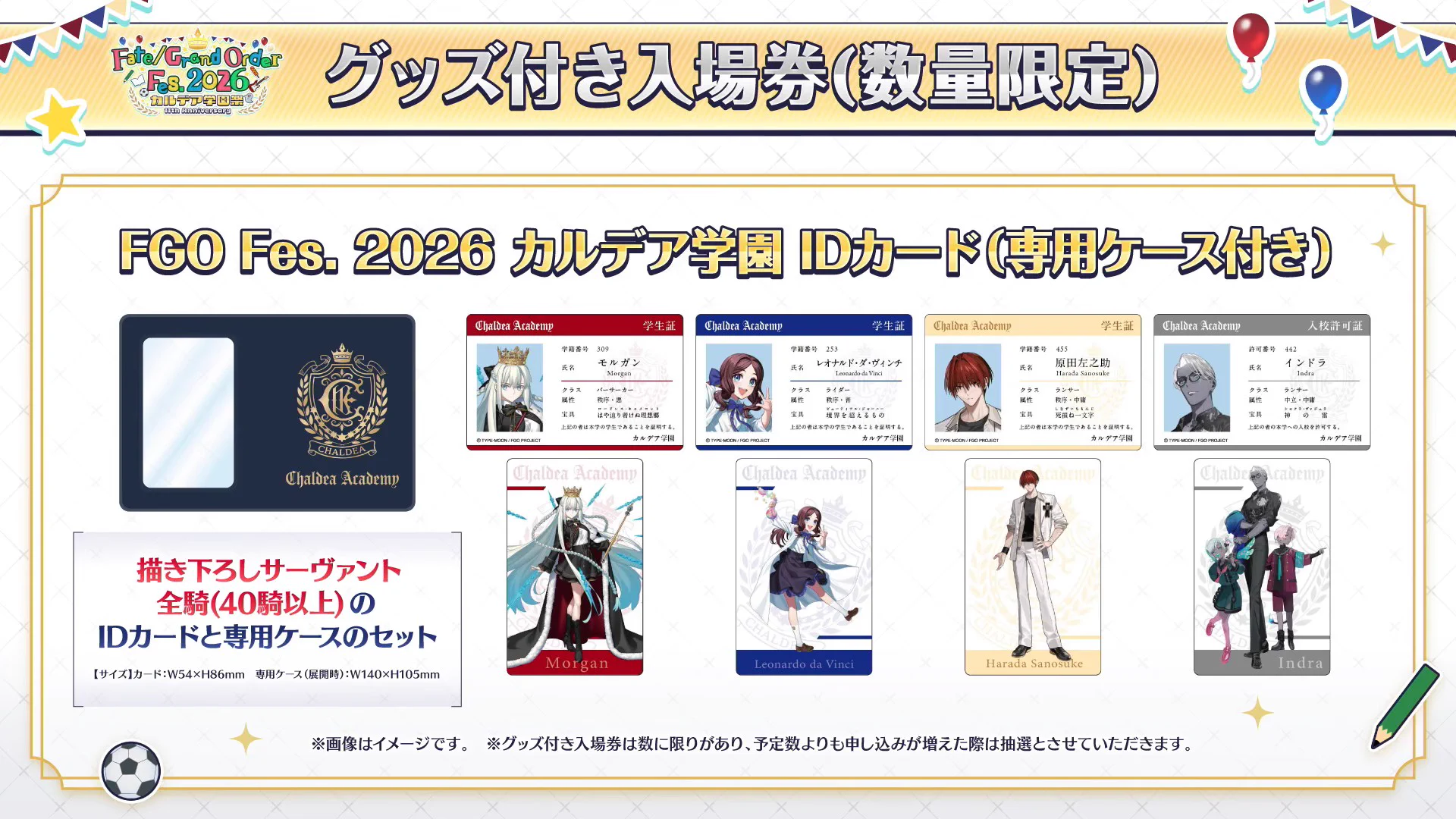 FGO Fes. 2026 カルデア学園 IDカード 専用ケース付き めれむ on X: 