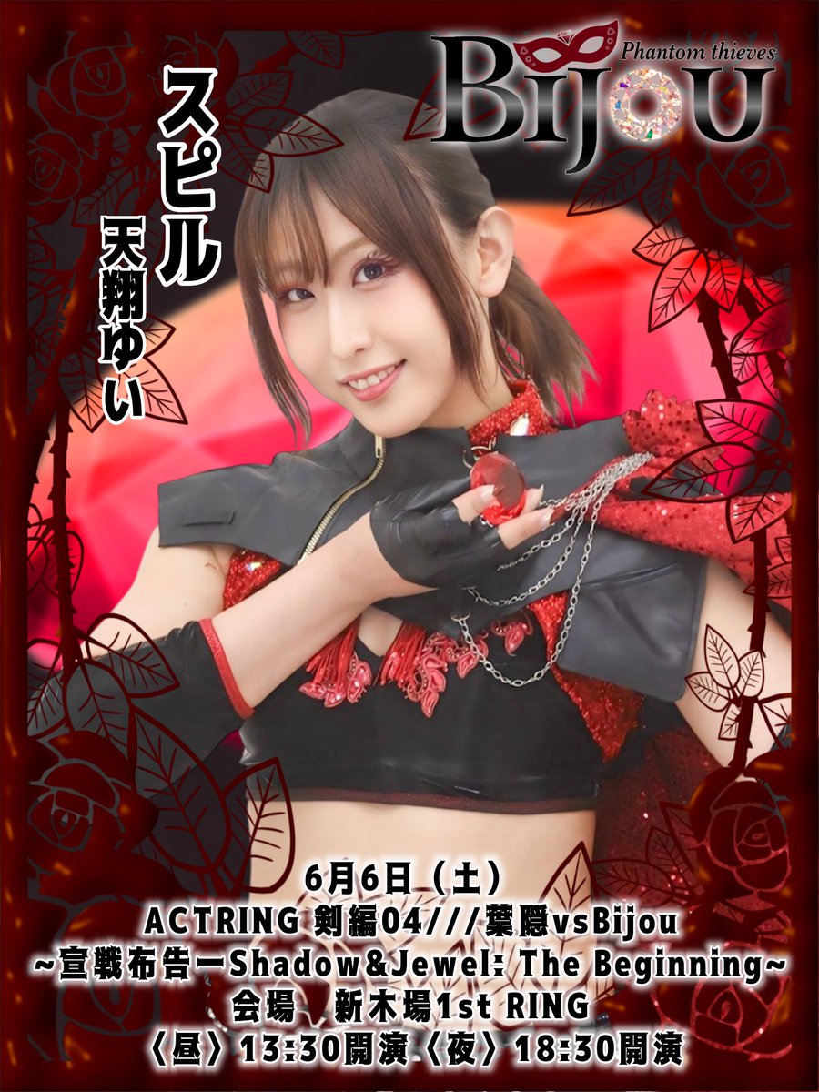 actring_ARG's tweet photo. 《いよいよあと３日！》

6月6日（土）#ACTRING 剣編04///葉隠vsBijou〜宣戦布告一Shadow&amp;Jewel: The
Beginning〜
📍新木場1st RING
〈昼〉13:30開演〈夜〉18:30開演

🎫チケット
https://t.co/HX33klAyii

💎怪盗シスターズ・Bijou💎
スピル
アン

#アクトレスガールズ https://t.co/iXM5iTcFPy