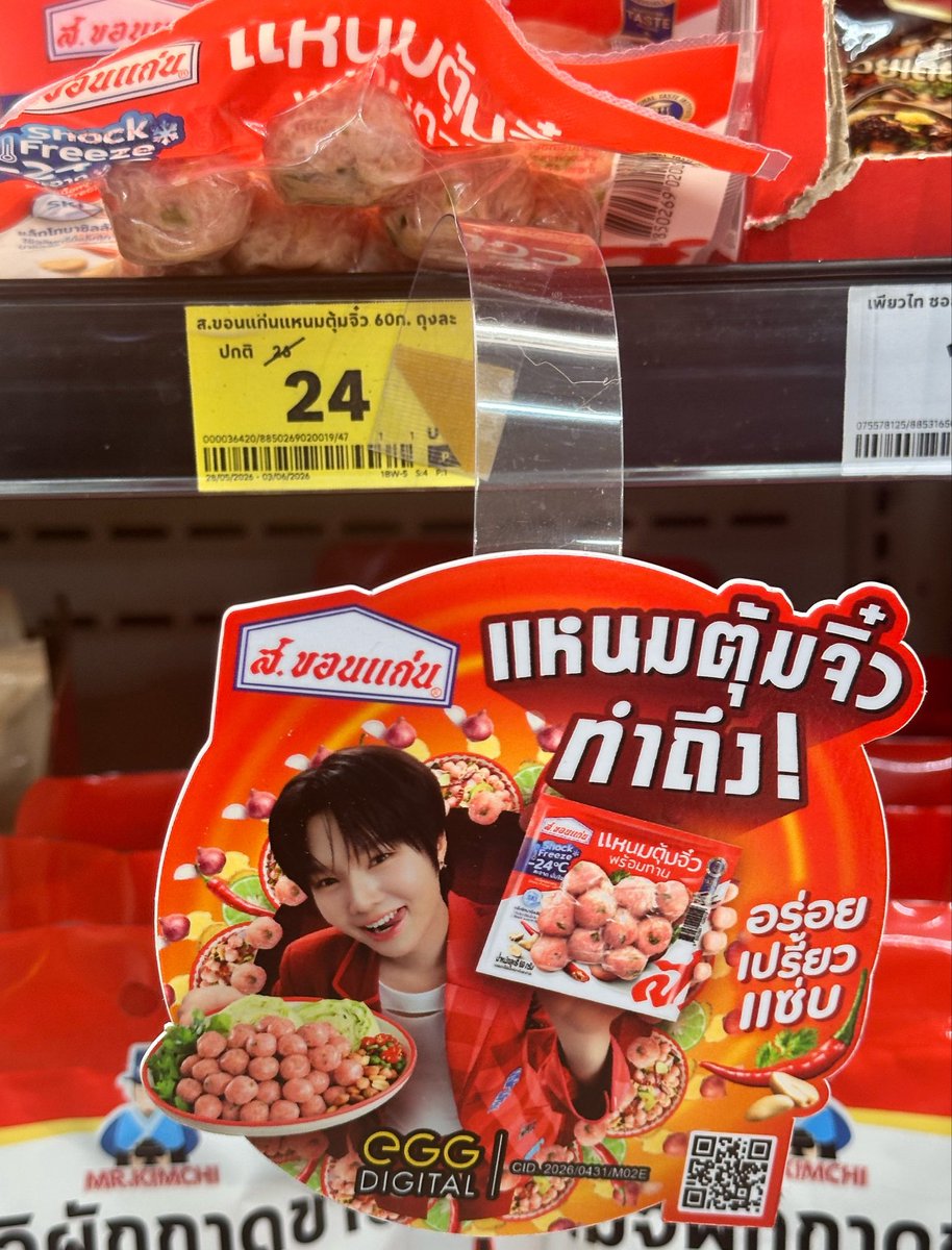 wednesyayy's tweet photo. แม่เจอดาราที่ตู้แช่ แหนมตุ้มจิ๋วน่าอีสมากกกก🫶🏻✨🥹

#สขอนแก่นxเก่งน้ำปิง 
#วันนี้ก็เจอเก่งน้ำปิง #nampingster https://t.co/cHomU9LyaE