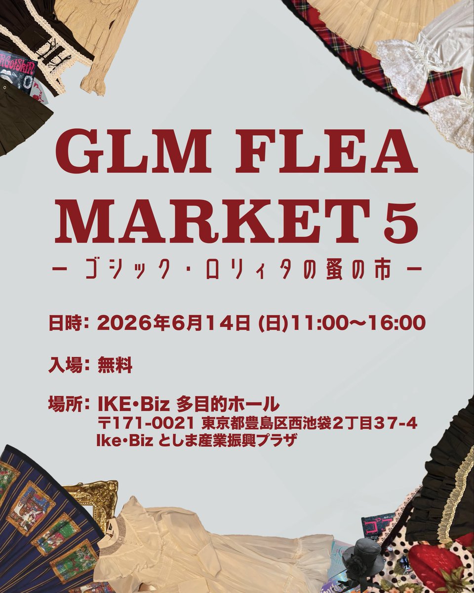 Goth_LoliMarket's tweet photo. 🧸𝗚𝗟𝗠 𝗙𝗟𝗘𝗔 𝗠𝗔𝗥𝗞𝗘𝗧 𝟱🧸
#ゴスロリマーケット 主催のフリマ

#GLMフリマ
𝟲/𝟭𝟰(日)𝟭𝟭:𝟬𝟬~𝟭𝟲:𝟬𝟬
🎪IKE･Biz多目的ホール《池袋》
🎀入場無料：現金•エコバッグ持参推奨

🧺開催概要 https://t.co/pwL7hf9iuL https://t.co/GVZBmZX7G2