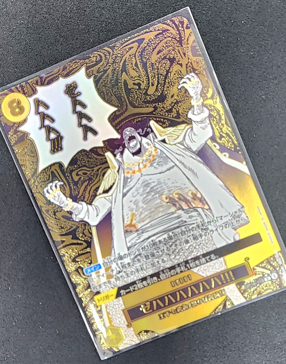 ワンピースカードゲーム ⚫️ゼハハハハハハ！！！⬜️ 入荷いたしまし