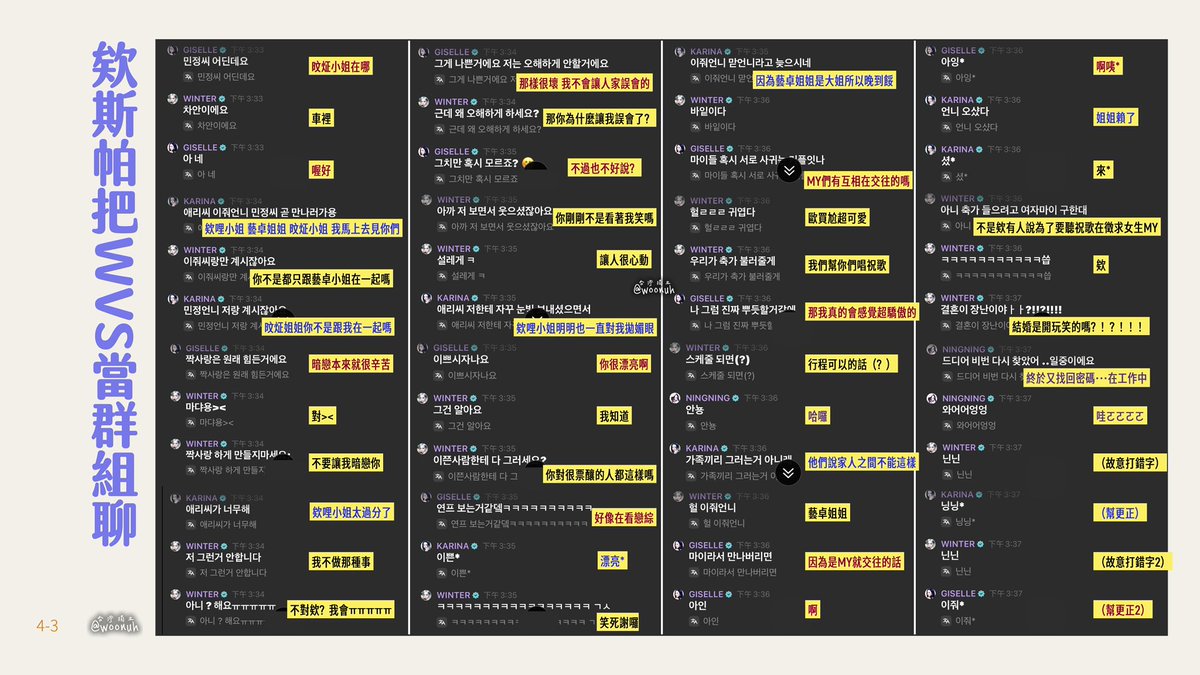 woonuh's tweet photo. 260603 aespa WVS Listening Party
全員登場當自己群組在聊總整理

重點太多建議全部看完😍
四個人上線聊天就是超有趣的Contents
還說在拍MY會很喜歡的東西ing
看聊天內容感覺很戀綜🫪🫪🫪🫪 https://t.co/z6TE3w21xu