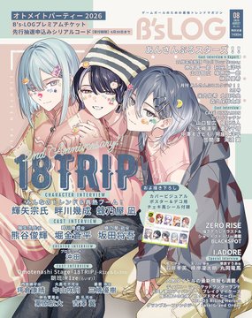 bslog's tweet photo. 【ビーズログ8月号（6/19発売）】
🎤キャラクターインタビューや書き下ろしSS等の独占企画も♥② #bslog
▶ https://t.co/kQKAsx252S

Sullyland Nursery Rhyme
CRAZY CHA!N -エルピスの鎖-
Obey Me! Sinner's Choice: Lucifer https://t.co/lftoZA3BiK