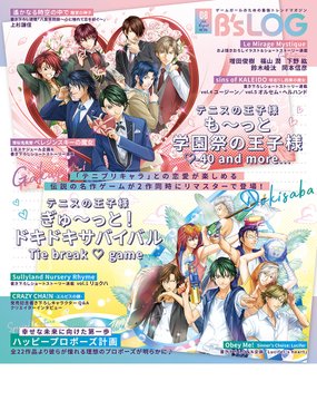 bslog's tweet photo. 【ビーズログ8月号（6/19発売）】
🎤キャラクターインタビューや書き下ろしSS等の独占企画も♥② #bslog
▶ https://t.co/kQKAsx252S

Sullyland Nursery Rhyme
CRAZY CHA!N -エルピスの鎖-
Obey Me! Sinner's Choice: Lucifer https://t.co/lftoZA3BiK