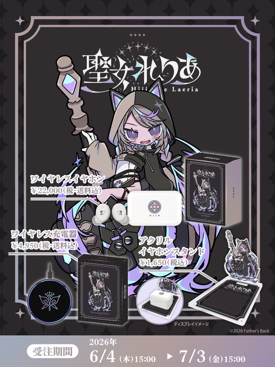Hijirime_Laeria's tweet photo. ✝️聖女れりあ×オンキヨーコラボワイヤレスイヤホン✝️

イラスト: ていら様 #x___ooxoo___x 
本体デザイン：せさみ／temichann 様 #hgbgssm 
デザイン監修:れりあ

詳細▶️https://t.co/ZHVIkLaH2J https://t.co/9IzyQuNR69
