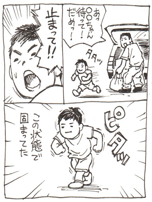 この前、スーパーの駐車場で見て、にやけてしまった光景。 