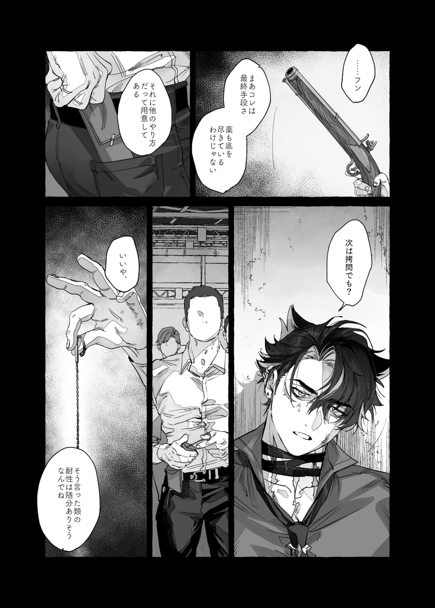is8105's tweet photo. 6/28　おぢ爆新刊サンプルです　⚠️モブセスリ　（1/2） https://t.co/rhxZYjxvkc