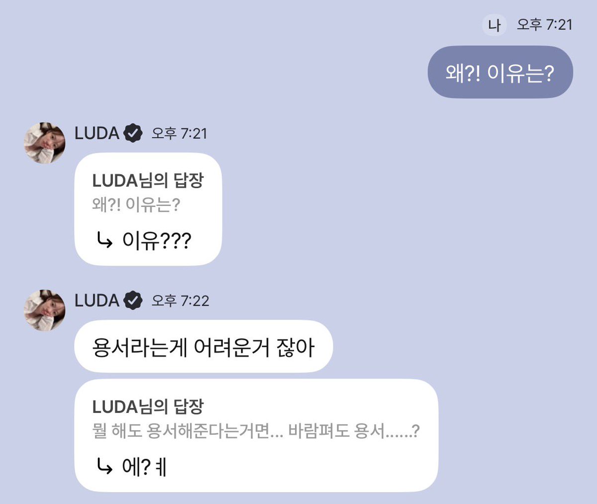 ludaaaa06's tweet photo. 루다에게 사랑이란? 
뭘 해도 용서해 주는 것🤍 vs 작은 일에도 서운해지는 것

ㄴ 용서라는 게 어려운거라서 https://t.co/FaG59WRzVN