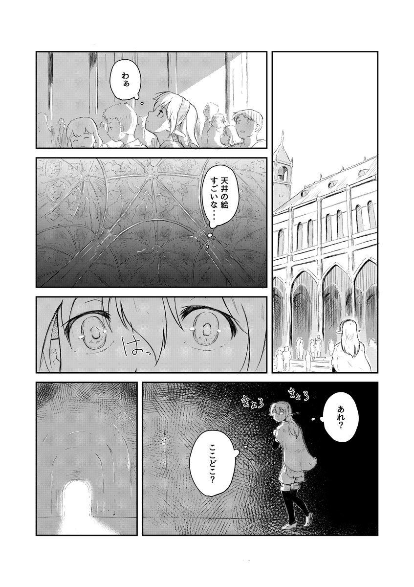yousyun's tweet photo. 16話 https://t.co/vFOIg1oGHh