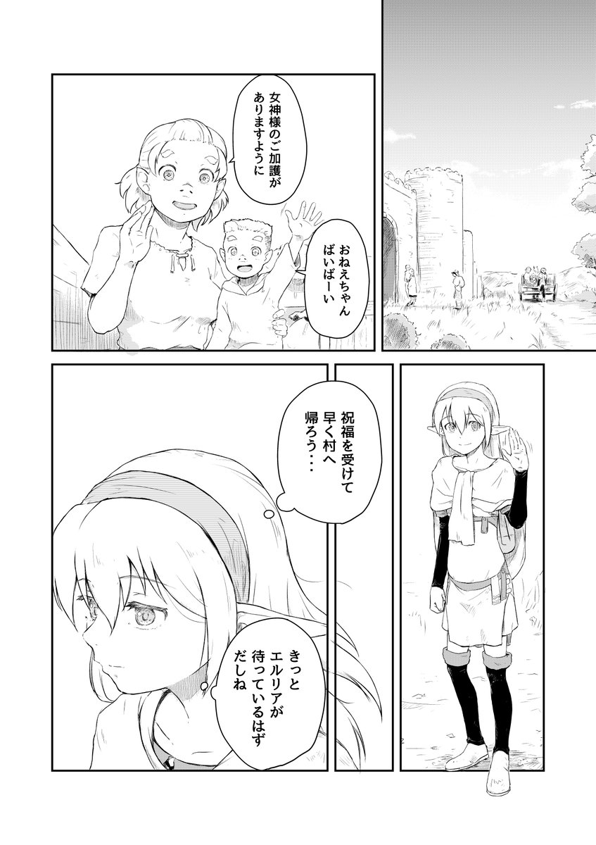 yousyun's tweet photo. 16話 https://t.co/vFOIg1oGHh