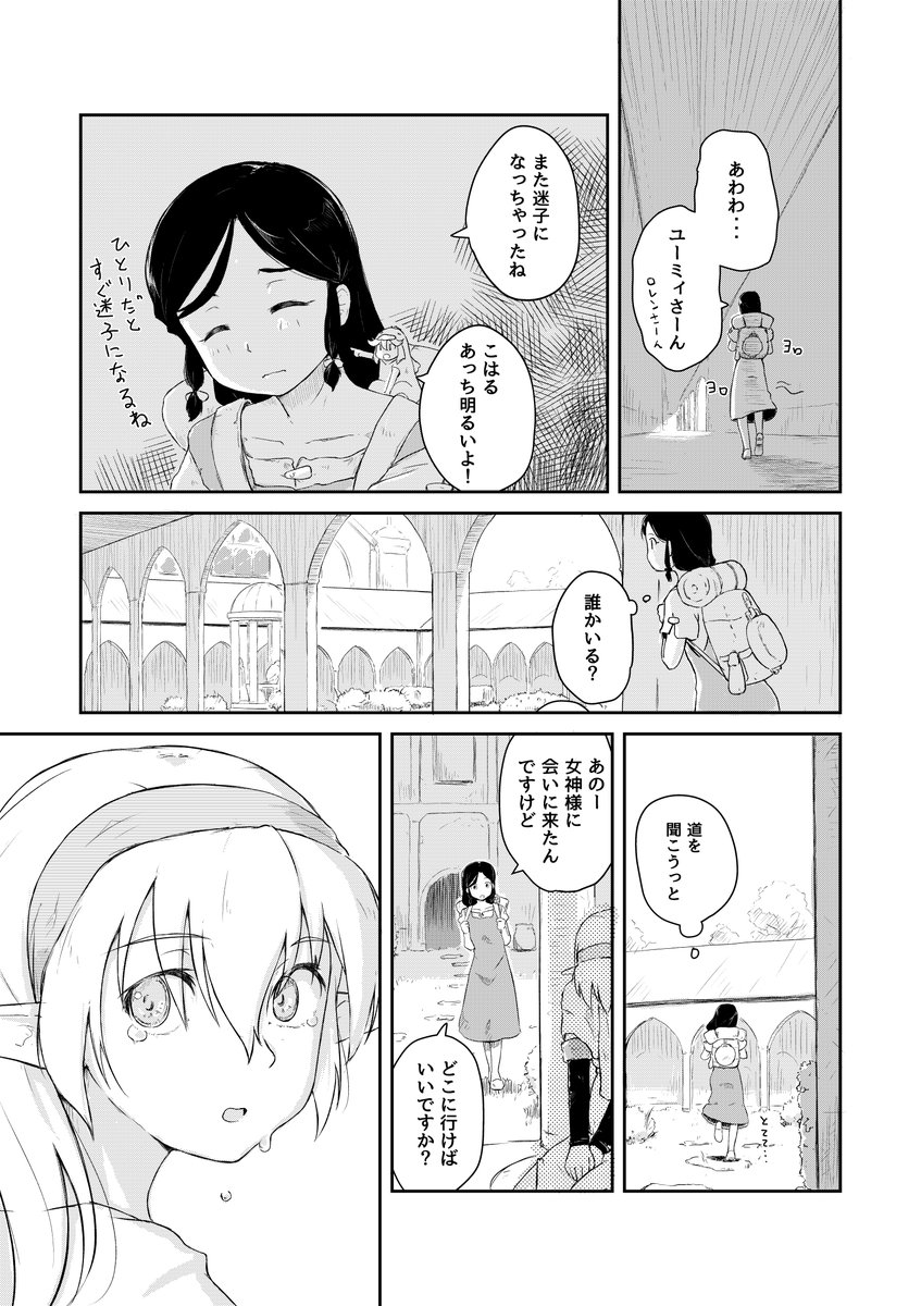 yousyun's tweet photo. 16話 https://t.co/vFOIg1oGHh