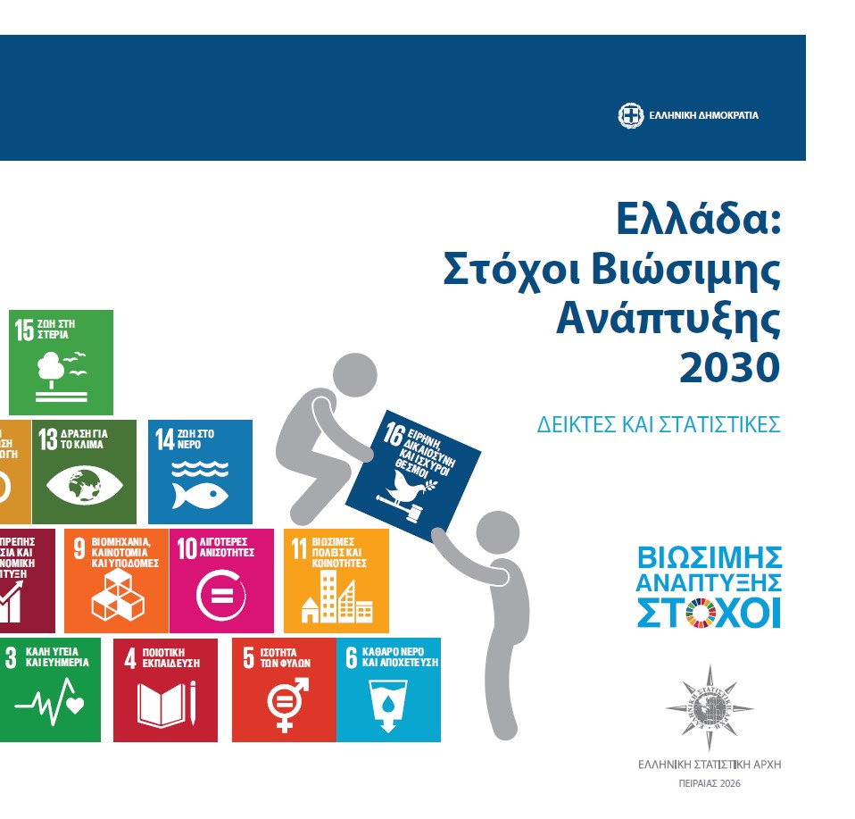 StatisticsGR tweet picture
