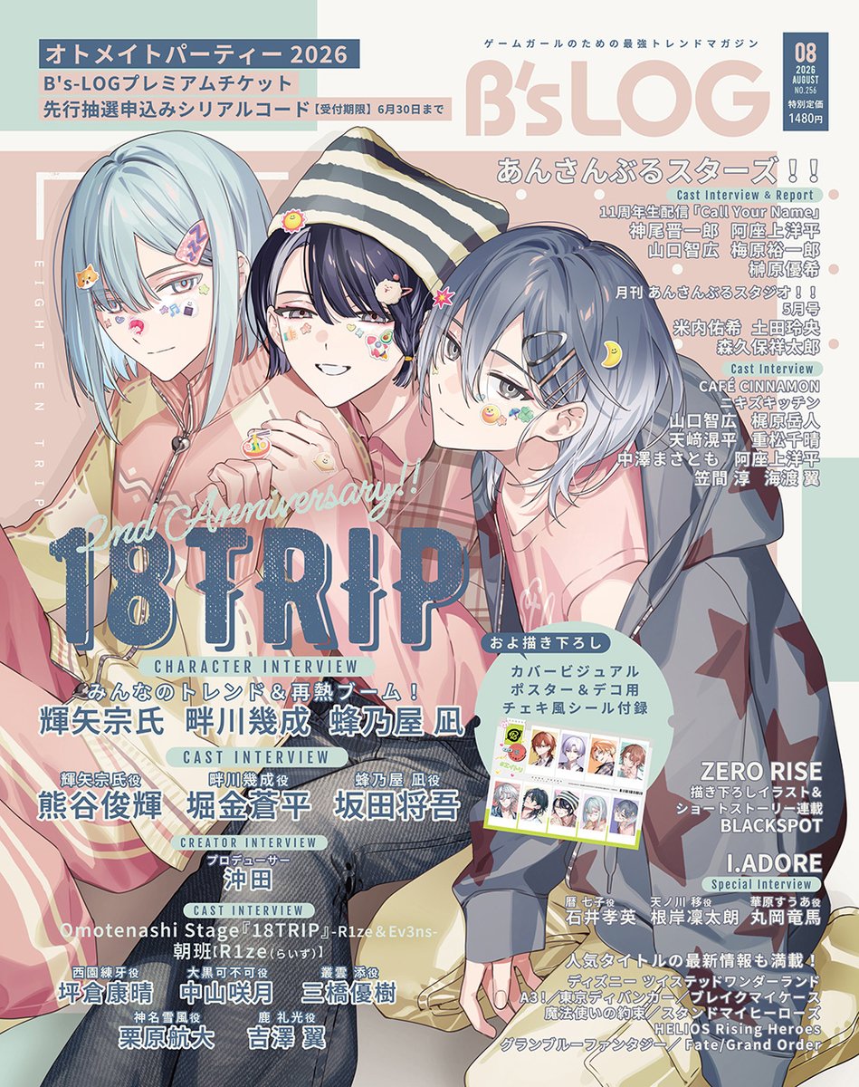 エイトリ 12個 B's-LOGビーズログ 斜木七基 18TRIP 缶バッジ