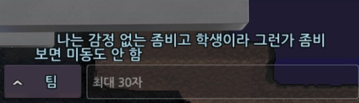 0big_fish's tweet photo. 나는 감정 없는 좀비고 학생이라 그런가 좀비보면 미동도 안 함 https://t.co/7kvcWRIqEp