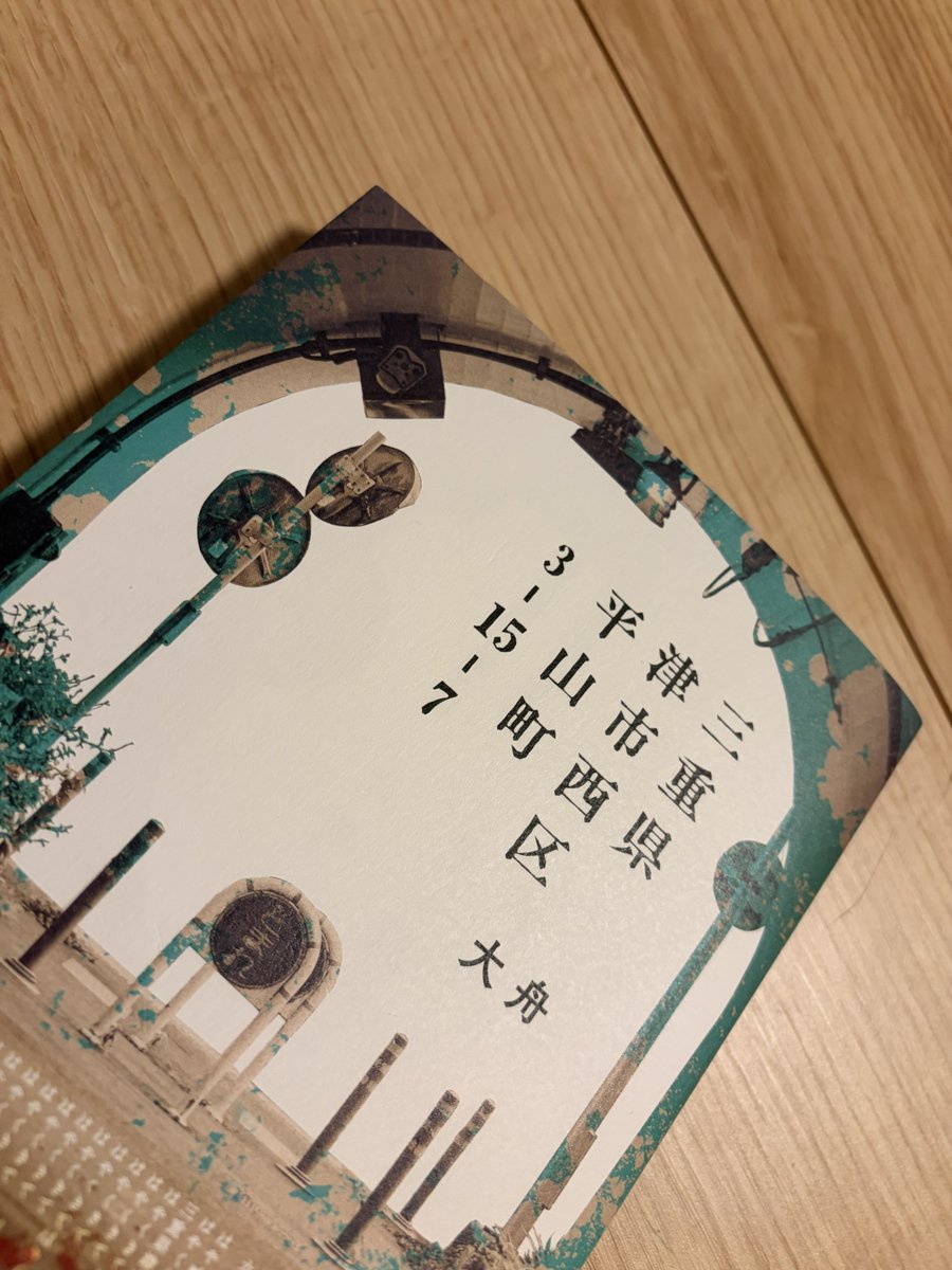 N_morimura_'s tweet photo. もしかしてこれも乱丁だったんですかね……
(これはホラー作品だからわざとやってんのかと思った)
(特になんのギミックもなかったので｢？？？｣ってなる仕掛けなのかと…) https://t.co/M69ItXQFUt