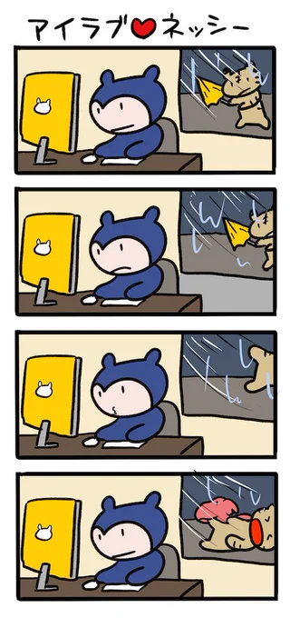 台風の日 #ネッシーマンガ 