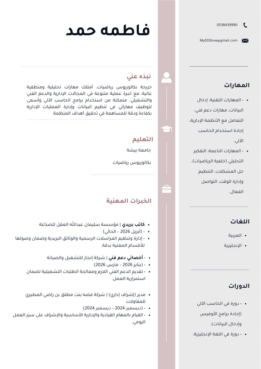 perftot's tweet photo. @S2_JOB2 رشحني الله يسعدك لاي وظيفه https://t.co/mPmaScOM2L