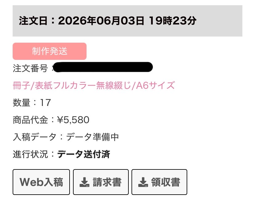 沙癒 tweet media
