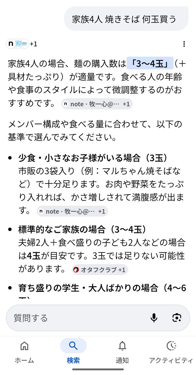 darugiro's tweet photo. ？？？？

家族４人（子供2）で8玉焼いたけど。 https://t.co/QA2WFHnilG