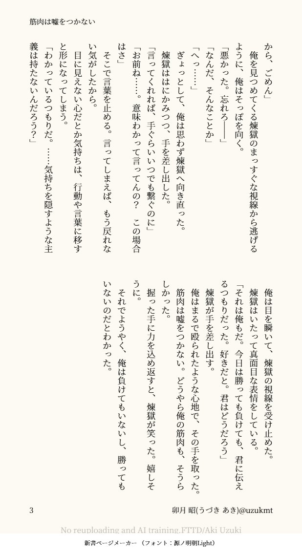 卯月昭(あき)@忍宴 左う5 tweet media