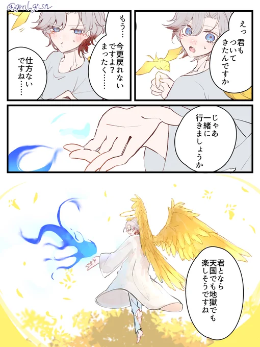 ※やや死ネタ
ンズイルらくがき 