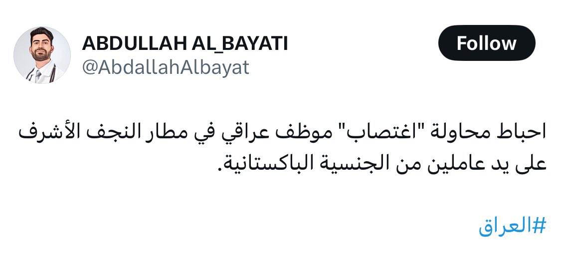 Theonlyshe_'s tweet photo. @the_closer_to_u @swoiir77 @6aaaaacddc شكلك موظف المطار شفيك احترقت كذا ههههههههههه خلاص بنجيبه لك يسكتك ولا تزعل https://t.co/pSLrGEECjr