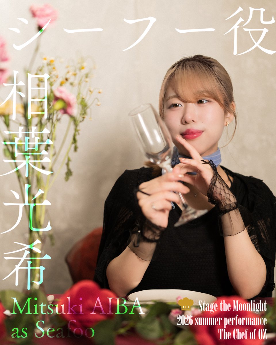 gekkosya's tweet photo. #劇団月光斜 夏公演『オズの料理人』
6/18-6/20

🍽️キャストビジュアル公開🍽️

本日のメニューは...

ジャック
ーびっがあ(@butaiplay )
❇️伝説の料理評論家

シーフー
一相葉光希(@aiba_mitsuki )
🐟魚料理をつかさどる料理の精霊

#立命館大学 #月光斜 #ライマン新聞 https://t.co/dOdJCGrGSm
