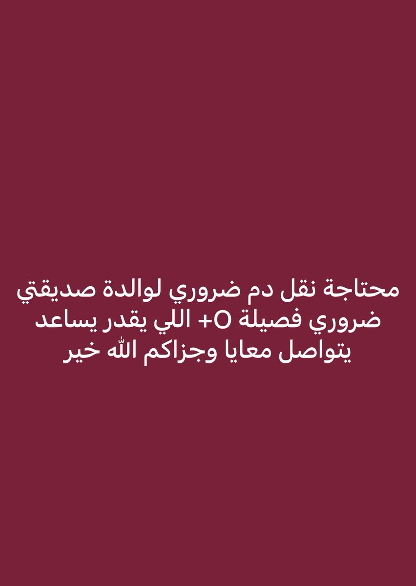 MiriamHesssen's tweet photo. لو حد في اسوان ينفع يتواصل معايا https://t.co/3wH2FVmoLP