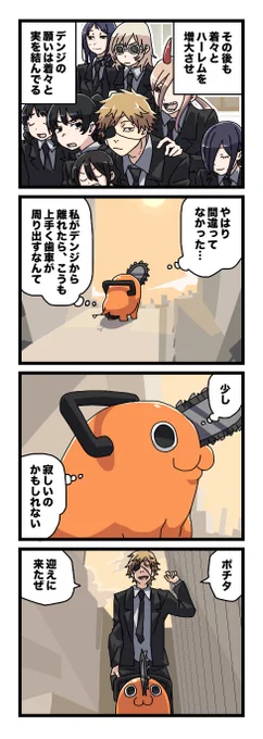 最後のヒロイン 