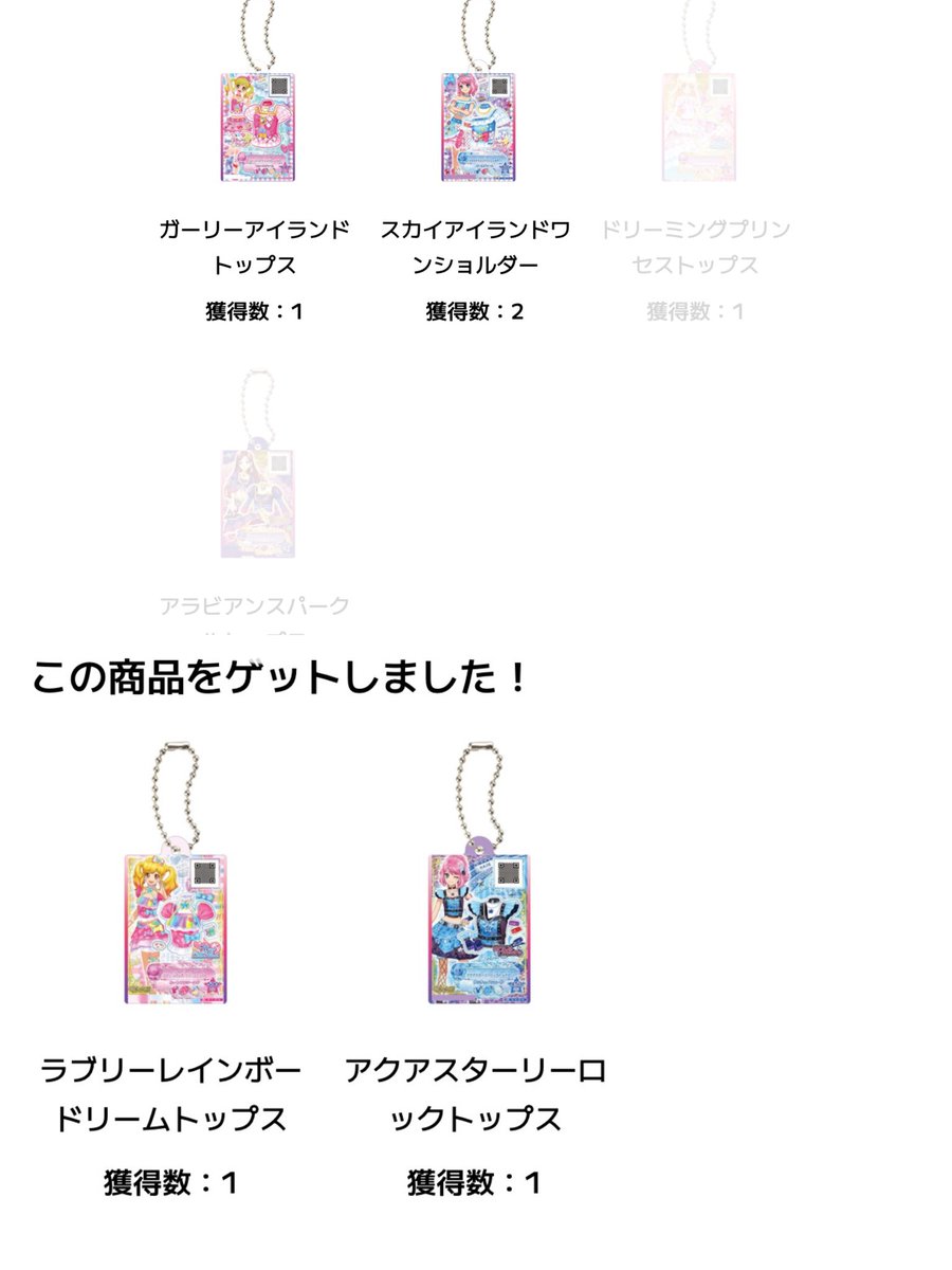 ChoocoMacaron's tweet photo. アイカツスターズ 誰でもアイドル活動アクリルチャーム ガチャ 交換 譲渡

譲） 1枚目 ゆめ ローラ

求） 2枚目 (ひめ 夜空)or 定価➕送料

・ゆめの譲渡はローラ同数含む場合のみ
・求めは左から順に優先度高め

お気軽にお声掛けください🎀 https://t.co/YjEiW8ep9G