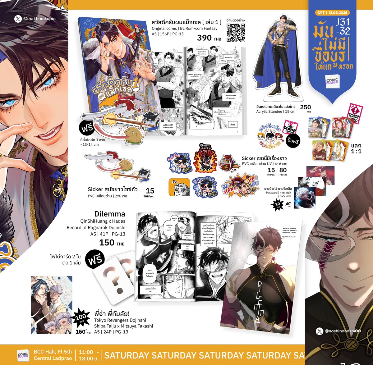 เอ๋ | #CM1 J31-32 (SAT) tweet media