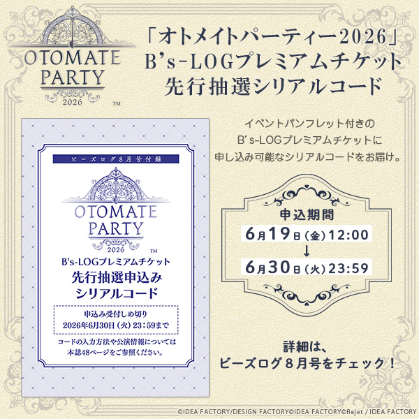 ビーズログ (B's-LOG) (@bslog) / Posts / X