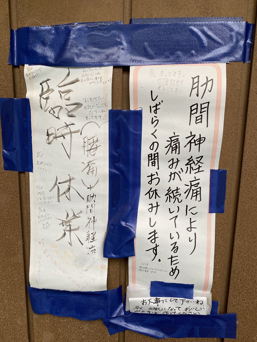 nari_map's tweet photo. 成田市上町にある

【鉄板 やきそば 鈴木】が閉店となったようです。

体調不良で長らくお休みの案内が出ていたようで、再開を待っていた方も多かったのではないでしょうか😭

「ゲ○そば」などとも呼ばれてましたが、成田のソウルフードとして愛されたお店。

あの焼きそばが食べられなくなると思うと寂しいですね…。

長い間ありがとうございました🙇‍♀️

#成田市 #成田閉店情報 #成田グルメ #鉄板やきそば #なりまっぷ