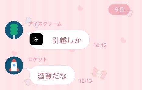 muxxu4's tweet photo. 家族からのLINE https://t.co/QMsF0QpGdR
