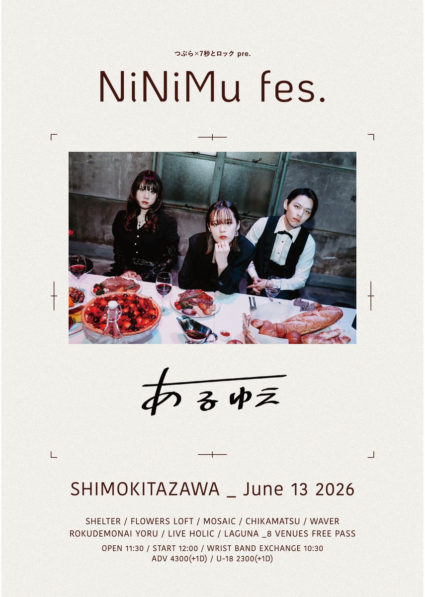 tsubra_'s tweet photo. その7！❤️‍🔥

 #NiNiMuFESつぶらの推し曲

📌wagamama
『CORAL LIP』
https://t.co/1a9bBkJxuv

📌yoursヅ
『アルコールとあなた』
https://t.co/n0xCcMLjdp

📌あるゆえ
『讃美歌』
https://t.co/MPVVfqIFXt

📌つきみ
『LOVE KILLER』
https://t.co/i3lXXXYxhE https://t.co/UsNilWdt9K