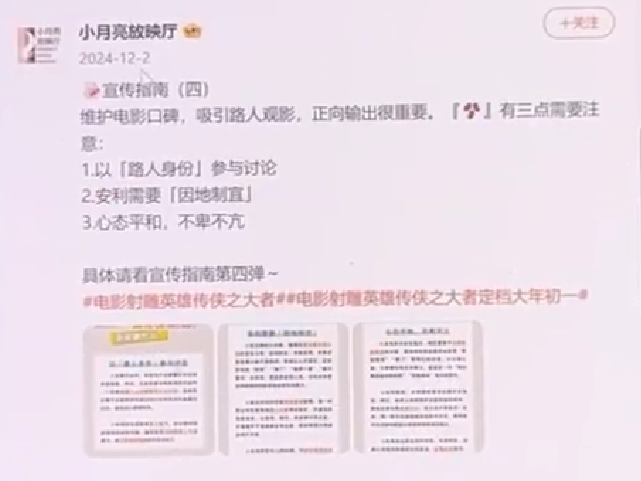 THEAURORA85's tweet photo. 2 ธ.ค 2024 บ้าน 小月亮放映厅 ที่เปิดมาเพื่อส่งเสริมหนังของด้อม ได้โพสต์คู่มือประชาสัมพันธ์แพลตฟอร์ม Douban มีเนื้อหาว่า ต้องซ่อนประวัติการให้คะแนนของบัญชี Douban ส่วนตัวไว้ ซ่อนทั้งหมด ทั้งการกดให้คะแนนด้านบวกผลงานทั้งหมดของฝั่งเรา และการกดให้คะแนนต่ำแก่ผลงานที่ไม่เกี่ยวข้อง
2/15 https://t.co/ofuUIdSCpp