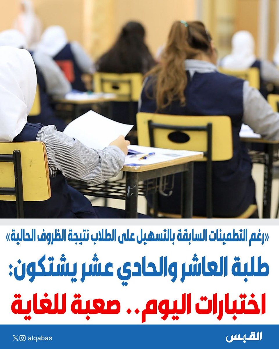 alhendale's tweet photo. اي والله صحيح الطلبه اغلبهم يشتكون من صعوبة الاختبارات 
#وزارة_التربيه و #وزير_التربية للاسف كان كلامهم غير والواقع في الاختبارات غير ، صدمونا وصدموا عيالنا بصعوبة الاختبارات هذا غير التوتر اللي حاش الطلبة بعد الاعتداءات الغاشمه على الكويت قبل الاختبارات بساعات.
اتمنى يكون في بونص لدرجات الطلبه.