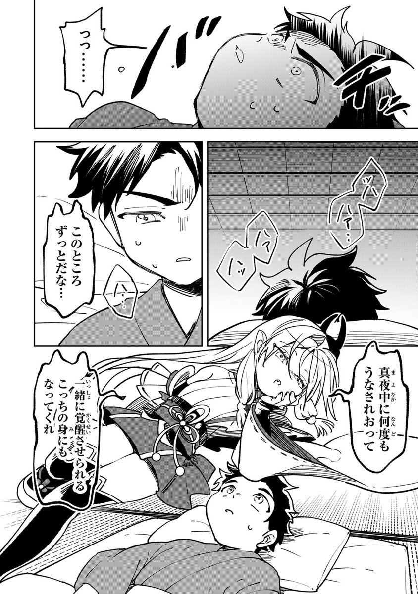magapoke's tweet photo. ＼ #マガポケ オリジナル作品　6/3(水)無料話更新!! ／
『 【爆アド】生まれた直後から最強悪霊と脳内バトルしてたら魔力量が測定可能域を超えてました〜悪憑の子の謙虚な覇道〜 』
【第21話】旅の目的
➡️https://t.co/r2621RLstc

#爆アド https://t.co/XtiKfkUhhq