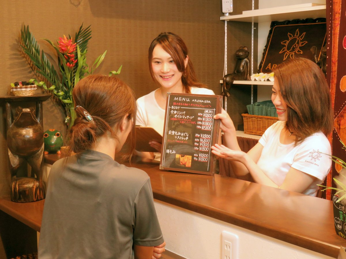 ARONA SPA 渋谷センター街本店 tweet media