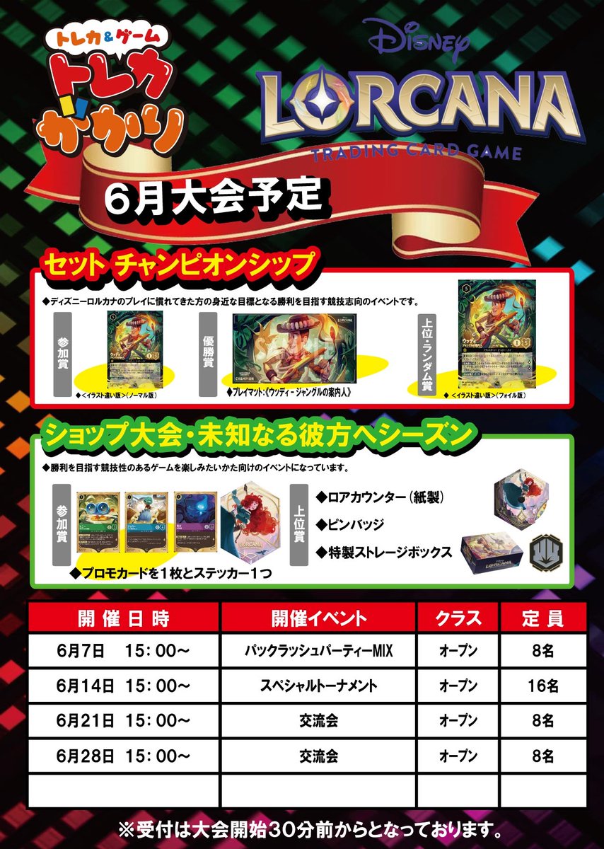 ロルカナ　ワンピースカード　ポケカ　セット ⚔️明日の大会情報⚔️ 6月7日【日】 13：00〜ホロライブカード